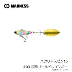 マドネス　バラム BALAM 245 スペアパーツ シリコンテール #09 クリアーオリーブ