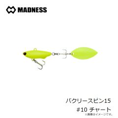 マドネス　バラム BALAM 245 スペアパーツ シリコンテール #09 クリアーオリーブ