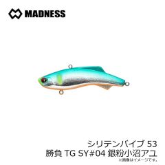 マドネスジャパン　シリテンバイブ53 勝負TG #04 ライムチャートイワシ