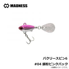 マドネス　バクリースピン6 #04 銀粉ピンクバック