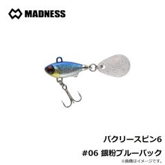 マドネス　バクリースピン6 #06 銀粉ブルーバック
