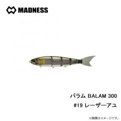 マドネス　バラム BALAM 245 #15 小桜
