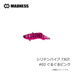 マドネスジャパン　バクリースピンTG #09 ライムチャートイワシ