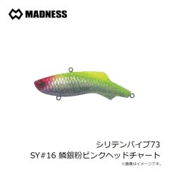 マドネス　シリテンバイブ73 SY#16 鱗銀粉ピンクヘッドチャート