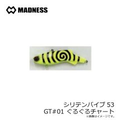 マドネス　シリテンバイブ53 GT#01 ぐるぐるチャート