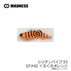 マドネス　シリテンバイブ53 GT#02 ぐるぐるオレンジ