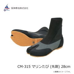 阪神素地　CM-315 マリンたび (先割) 28cm