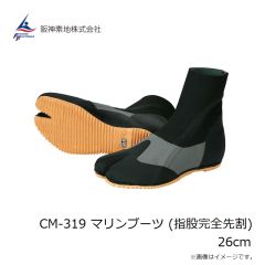 阪神素地　CM-319 マリンブーツ (指股完全先割)26cm