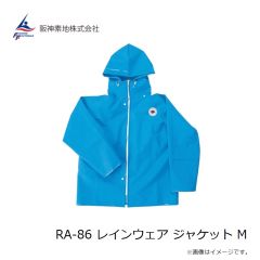 阪神素地　RA-86 レインウェア ジャケット M