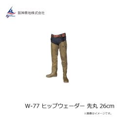 阪神素地　W-77 ヒップウェーダー 先丸 26cm