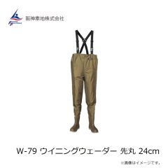 阪神素地　W-79 ウイニングウェーダー 先丸 24cm