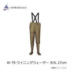 阪神素地　W-79 ウイニングウェーダー 先丸 27cm