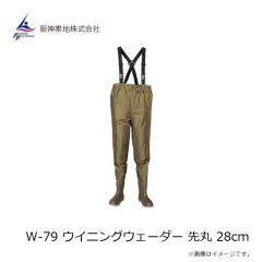 阪神素地　W-79 ウイニングウェーダー 先丸 28cm