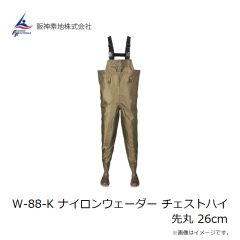 阪神素地　W-88-K ナイロンウェーダー チェストハイ 先丸 26cm