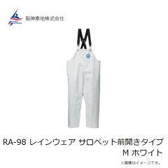 阪神素地　RA-98 レインウェア サロペット前開きタイプ M ホワイト