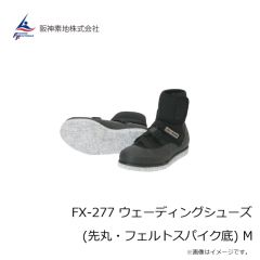 阪神素地　FX-277 ウェーディングシューズ (先丸・フェルトスパイク底) M