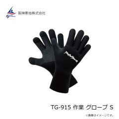 阪神素地　TG-915 作業 グローブ S