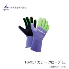 阪神素地　TG-917 カラー グローブ LL