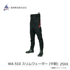 阪神素地　WA-510 スリムウェーダー(中割) 25XX