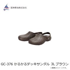 阪神素地　GC-376 かるかるデッキサンダル 3L ブラウン