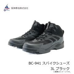 阪神素地　BC-941 スパイクシューズ 3L ブラック