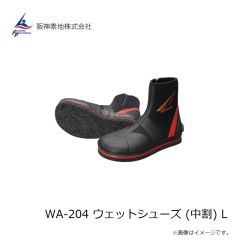 阪神素地　WA-204 ウェットシューズ (中割) L