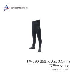 阪神素地　FX-590 国産スリム 3.5mm ブラック LX