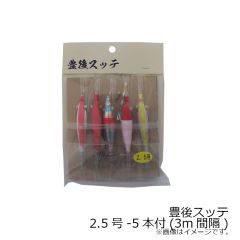 糀屋漁社　豊後スッテ 2.5号-5本付(3m間隔)