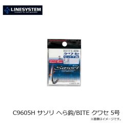 ラインシステム　C9608G サソリ へら鈎/HARD 両ダンゴ 8号