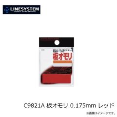 ラインシステム　C9655A クルージャン へら糸付鈎セット上鈎フロロハリス 5/0.5 5cm