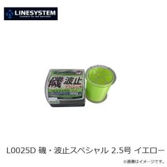 ラインシステム　L0050C 磯フカセ フロート 150m 5号