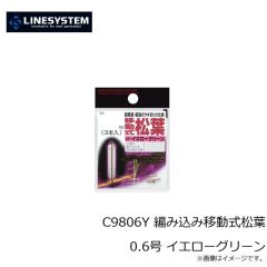 ラインシステム　C9805M 松葉用ウキゴム M