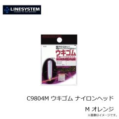 ラインシステム　C9804M ウキゴム ナイロンヘッド M オレンジ