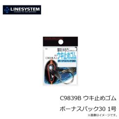 ラインシステム　C9839B ウキ止めゴム ボーナスパック30 1号