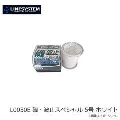 ラインシステム　L0050C 磯フカセ フロート 150m 5号