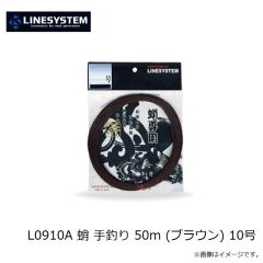 ラインシステム　L0910A 蛸 手釣り 50m (ブラウン) 10号