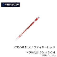 ラインシステム　C9688F クルージャン へら糸付鈎 両ダンゴ 70cm 8/0.8
