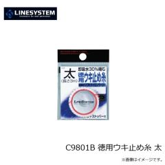 ラインシステム　C9405C ウキゴム プラスチックヘッド L