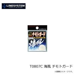 ラインシステム　T0807C 海風 チモトガード
