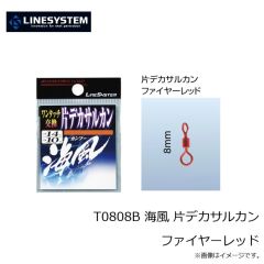 ラインシステム　T0805C 海風 超ロング ウキ止メゴム 1.5-3号 オレンジ