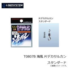 ラインシステム　T0805C 海風 超ロング ウキ止メゴム 1.5-3号 オレンジ