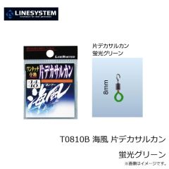 ラインシステム　T0805C 海風 超ロング ウキ止メゴム 1.5-3号 オレンジ