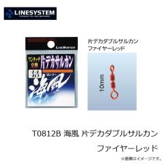 ラインシステム　T0805C 海風 超ロング ウキ止メゴム 1.5-3号 オレンジ