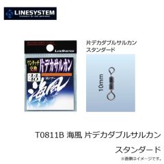 ラインシステム　T0805C 海風 超ロング ウキ止メゴム 1.5-3号 オレンジ