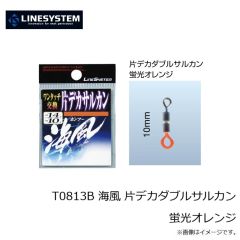 ラインシステム　T0805C 海風 超ロング ウキ止メゴム 1.5-3号 オレンジ