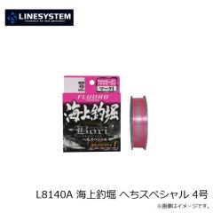 ラインシステム　L8140A 海上釣堀 へちスペシャル 4号