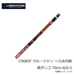 ラインシステム　C9802B ウキ止め糸 太
