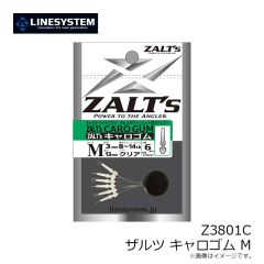 ラインシステム　Z3800G ザルツ フリーリグストッパー 3.5mm