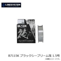 ラインシステム　B7117B チヌハリス パワー 1.75号