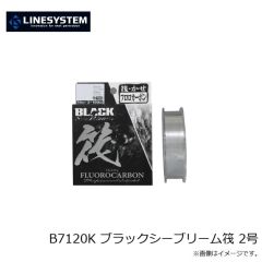 ラインシステム　B7117B チヌハリス パワー 1.75号